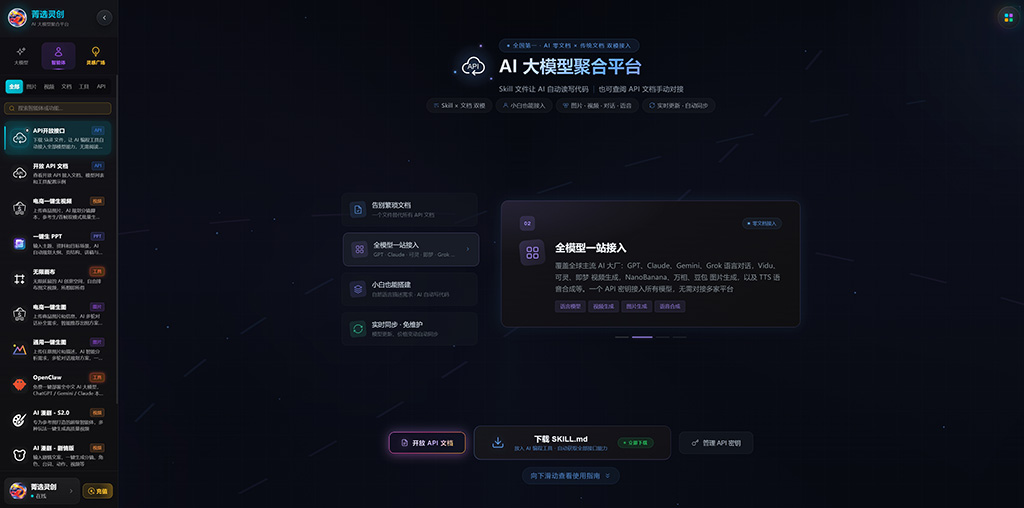 AI多模型协同创意视觉案例